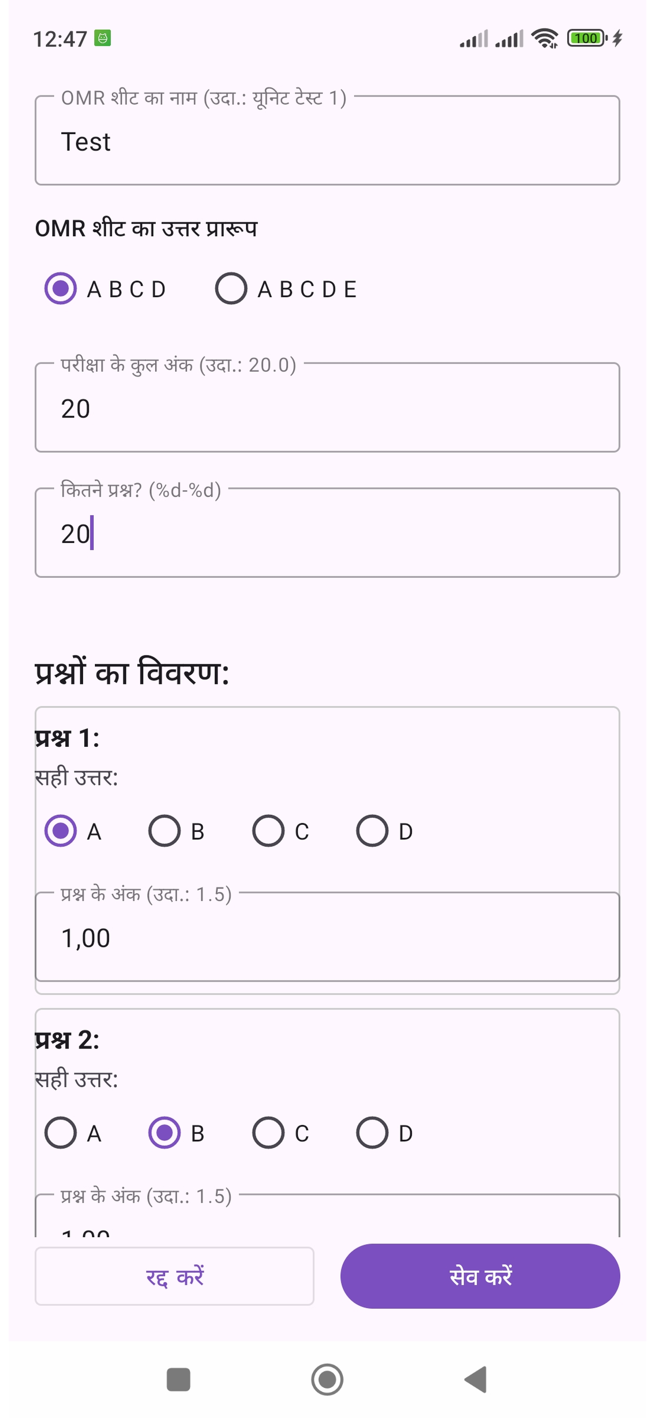Super Gabari - प्रश्न विवरण