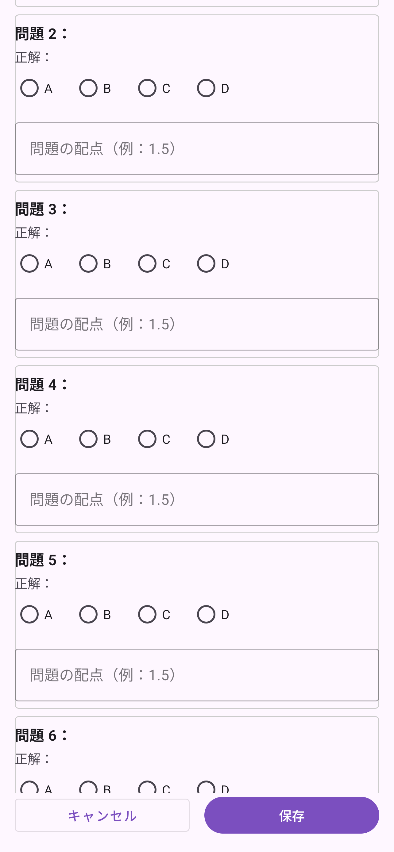 Super Gabari - 設問の詳細