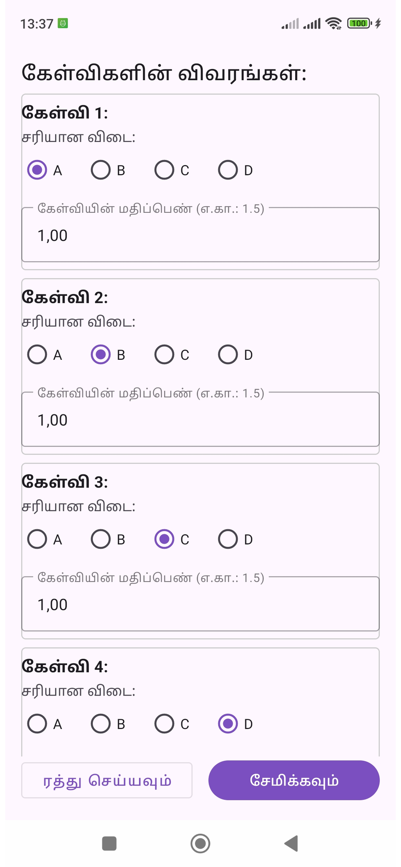 Super Gabari - கேள்வி விவரங்கள்