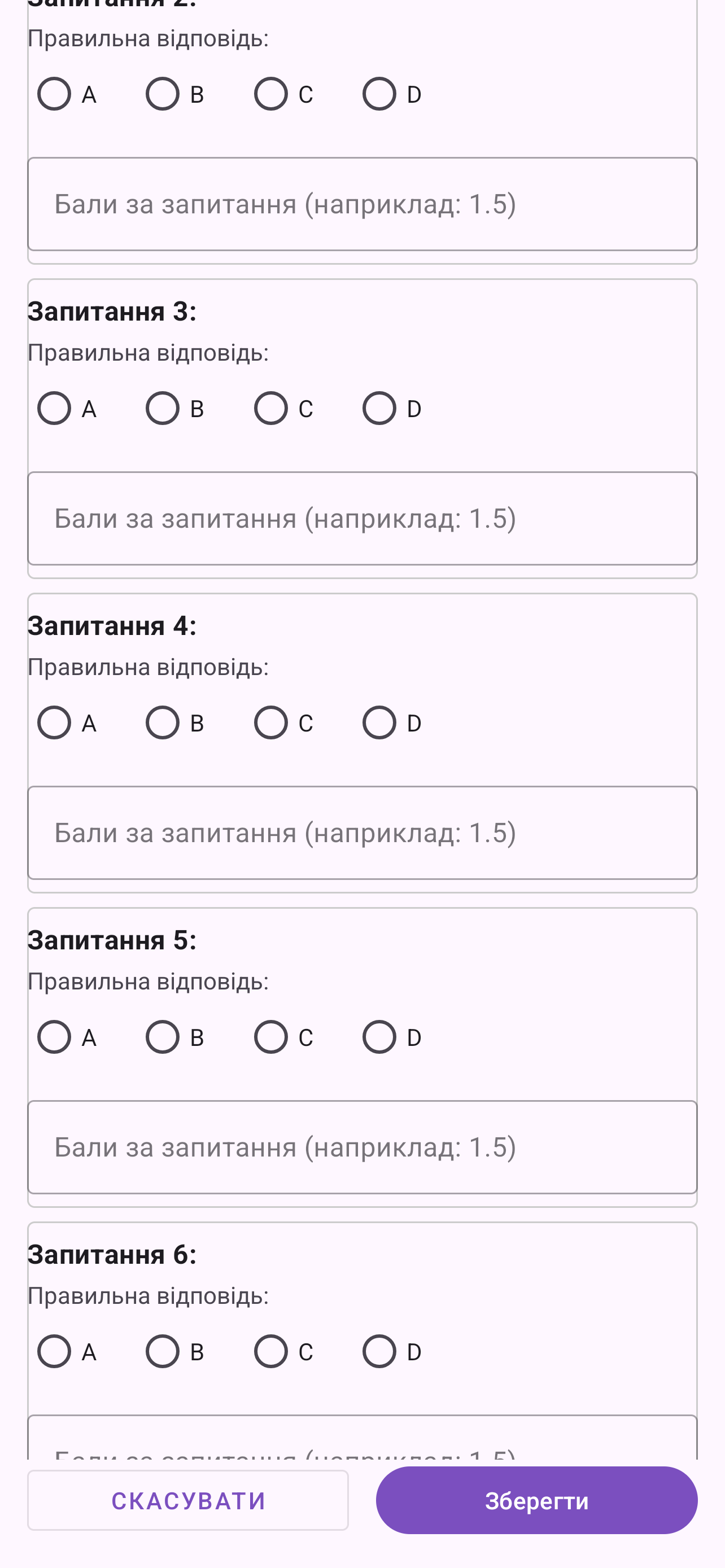 Super Gabari - Деталі запитань