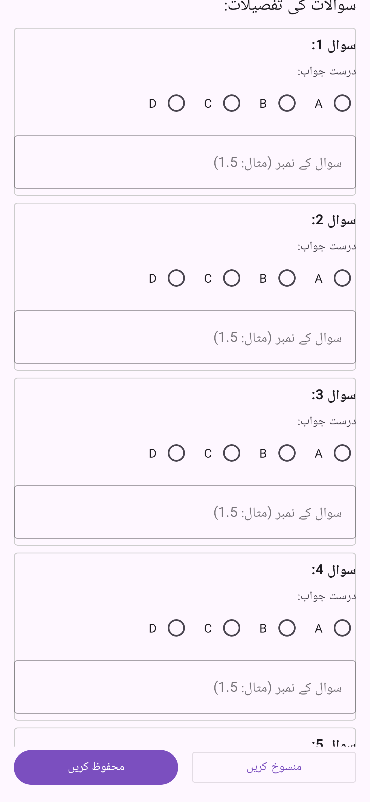 Super Gabari - سوالات کی تفصیل